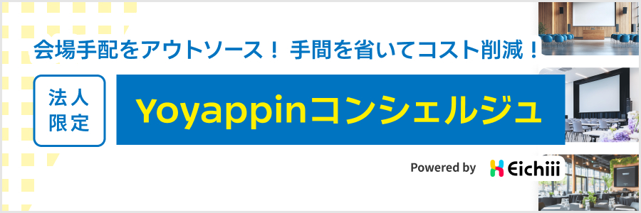 コンシェルジュ